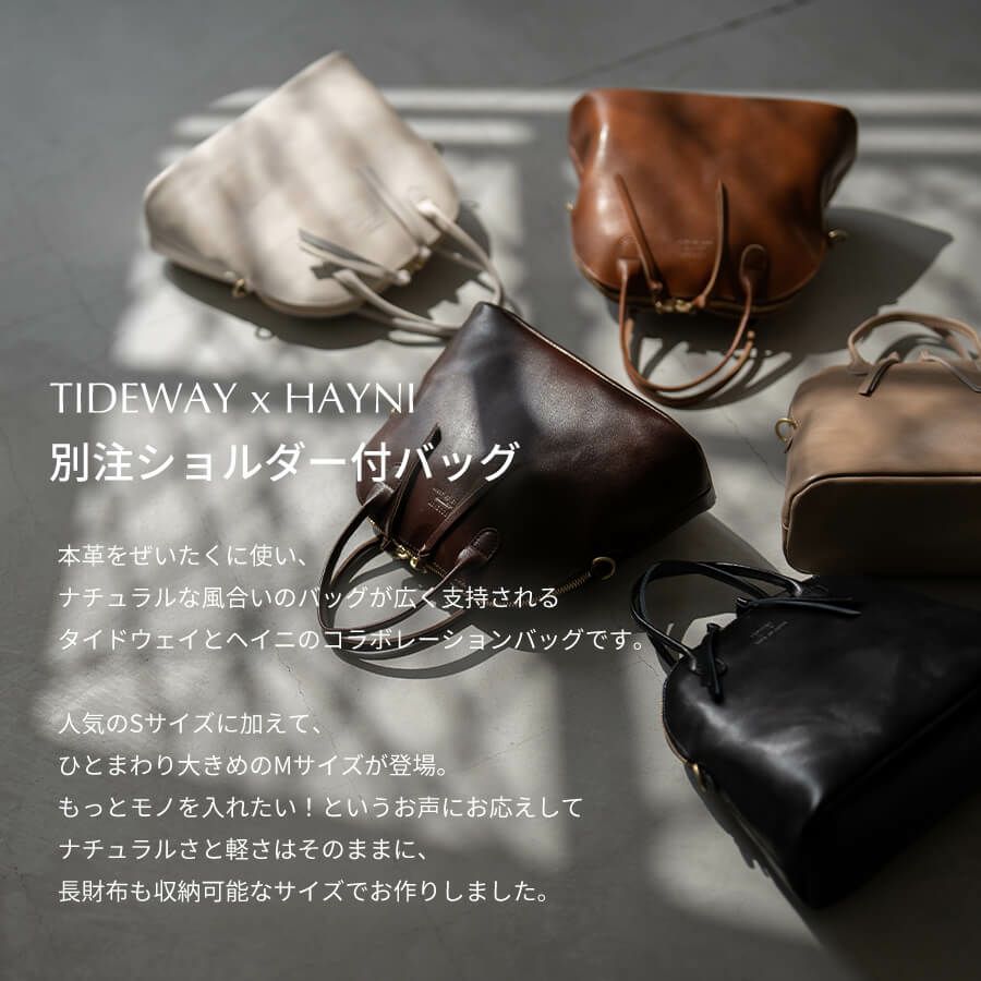 HAYNI別注 Tideway タイドウェイ ライトレザー2wayボストンバッグ HONE ホーネ Mサイズ【第1世代・在庫限り】