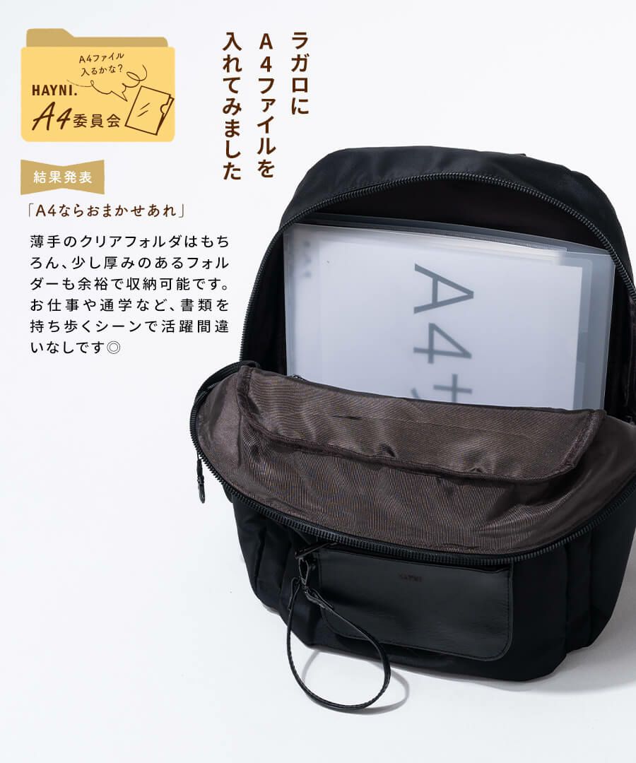 ナイロンリュック Ragalo ラガロ ブラック