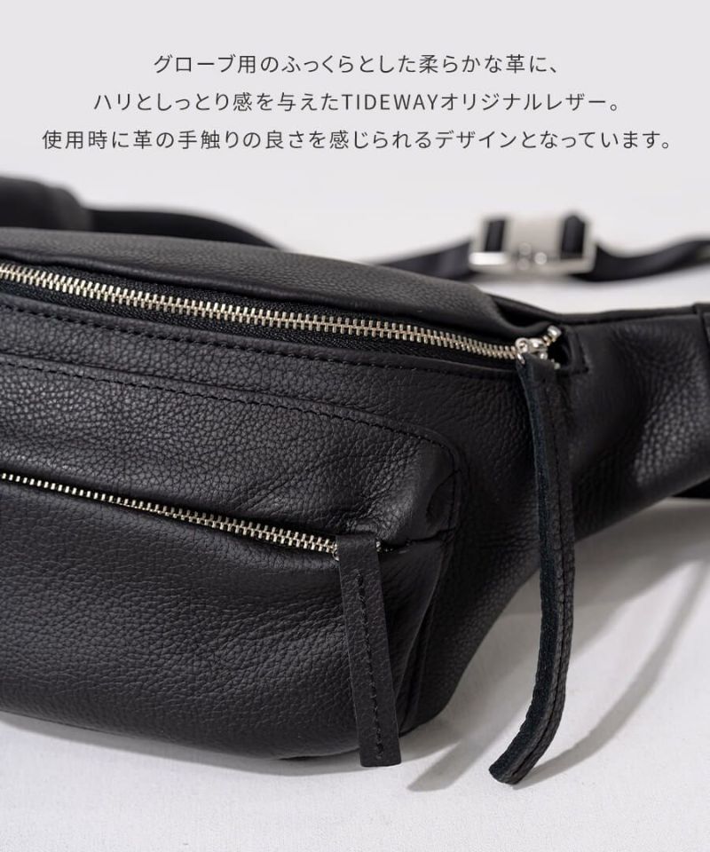 TIDEWAY ボディバッグ | HAYNI ( ヘイニ )《公式通販》
