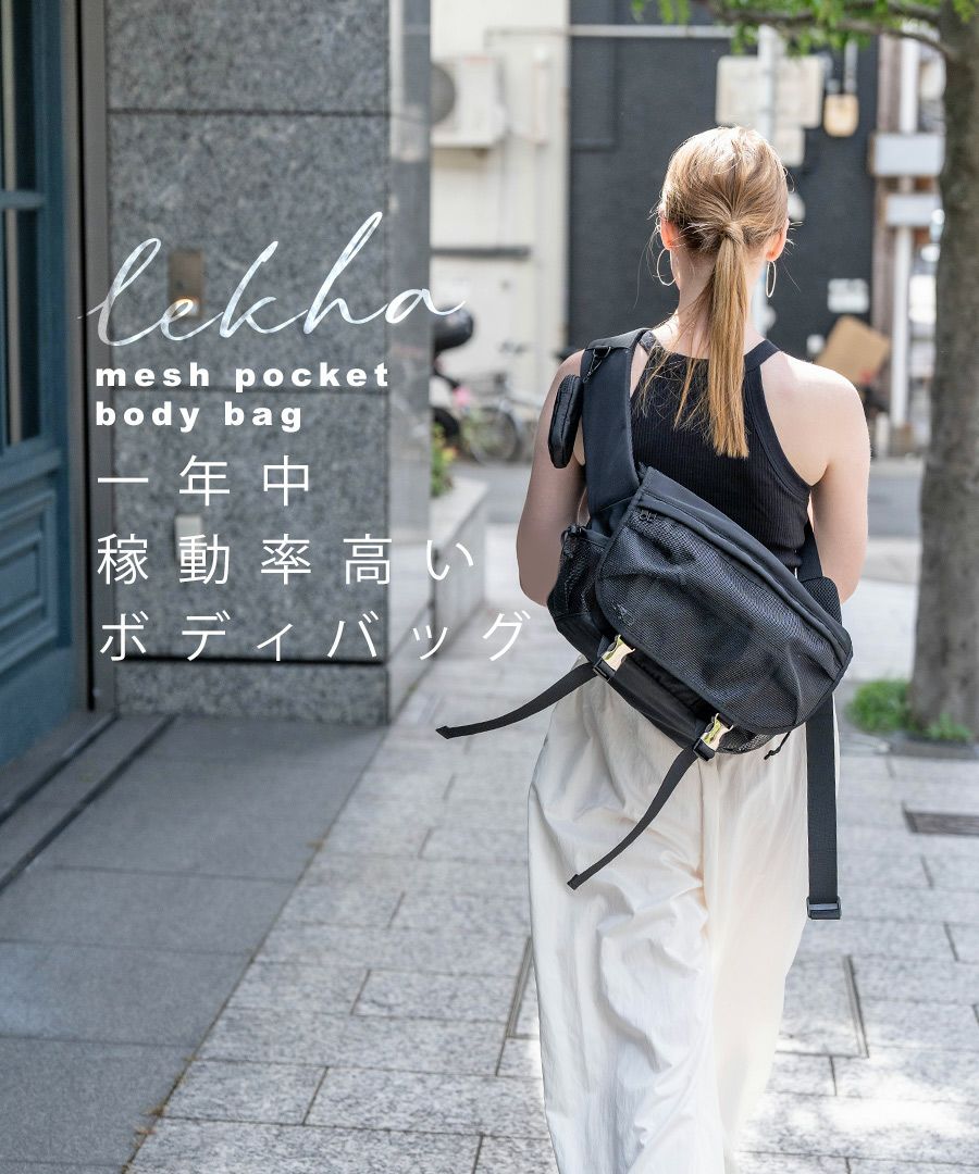 Lekha レカ【在庫限り】 | HAYNI ( ヘイニ )《公式通販》