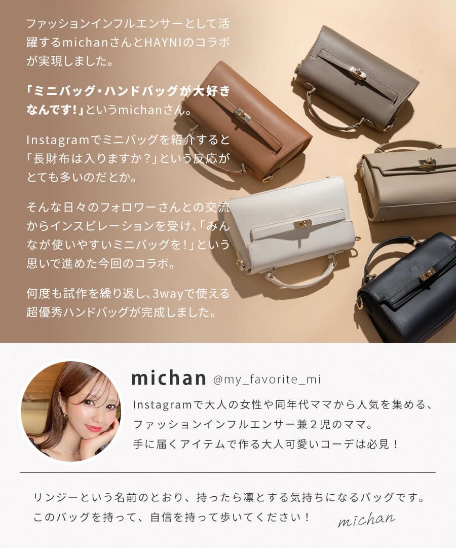 michanさんコラボ チェーン付属 3way ショルダーバッグ ハンドバッグ Linzy リンジー