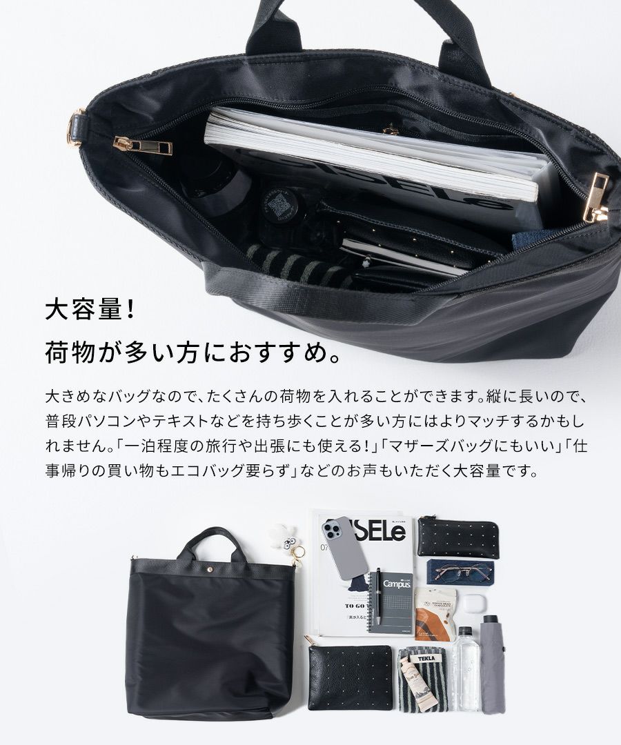 はっ水 トートバッグ ショルダーバッグ レディース【 Serem セレム｜HAYNI ヘイニ】