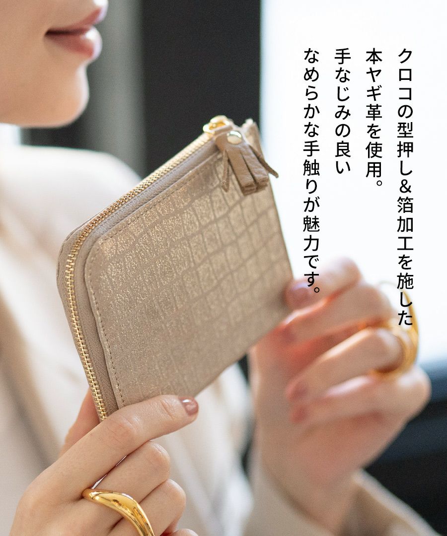 ポンタタ クロコ 財布 ショート