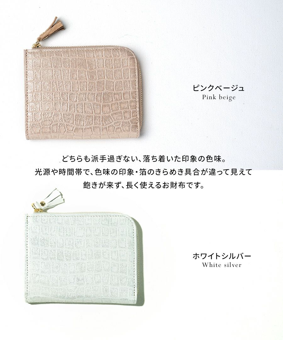 ポンタタ クロコ 財布 ショート