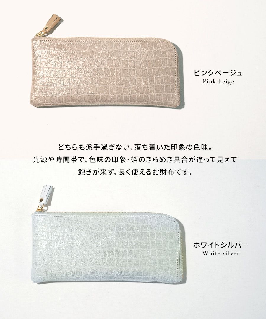 POMTATA ポンタタ クロコ 財布 ロング 長財布