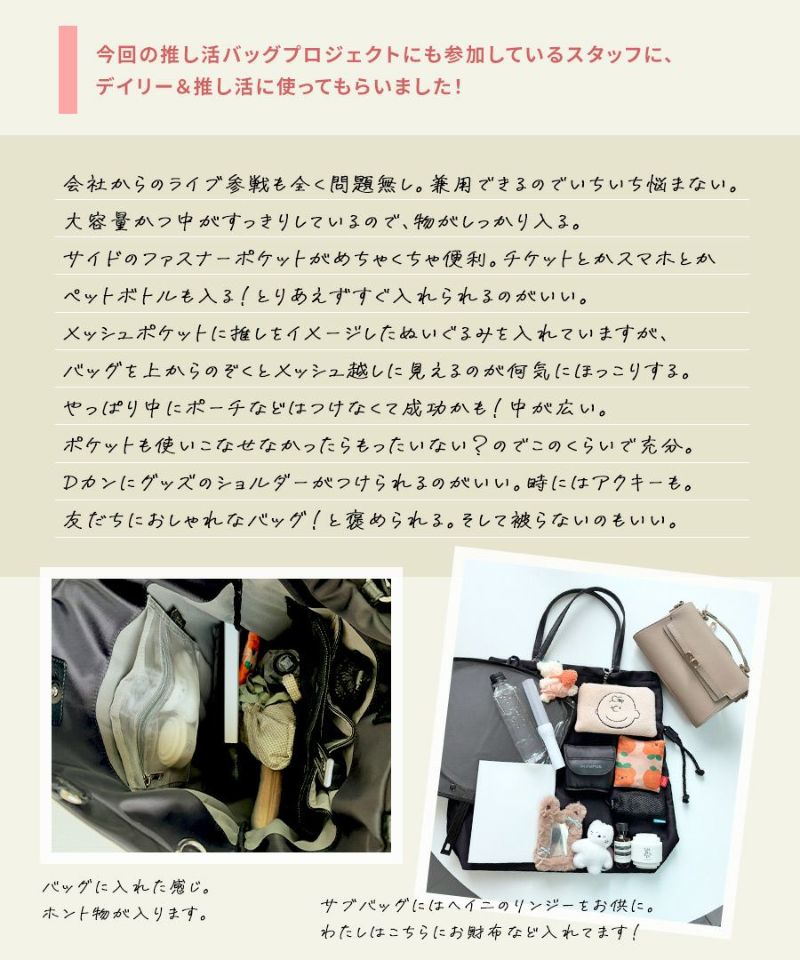 HAYNI ゴサレ Lサイズ トートバッグ マザーズバッグ 推し活バッグ 楽天市場】トートバッグ 推し活 レディース【 Gosare ゴサレ L