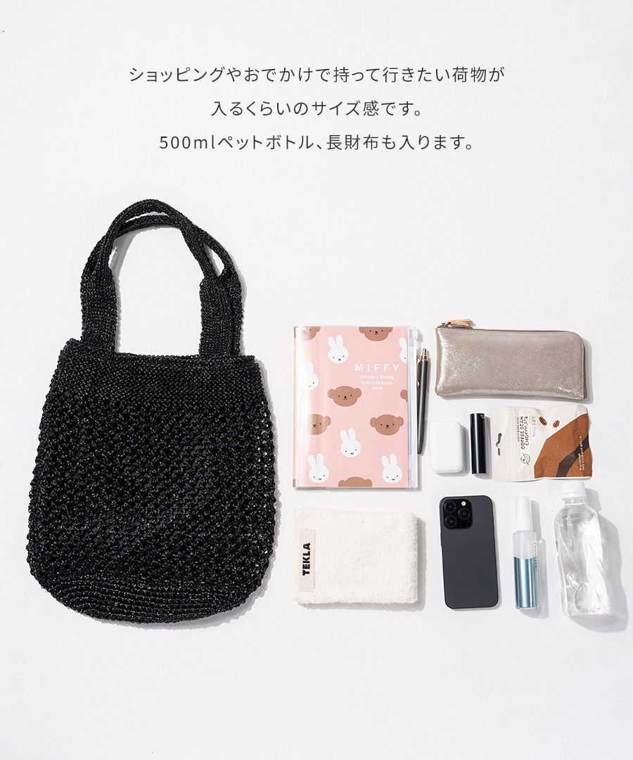 メタリックコード編みトートバッグ Lunemia ルナミア