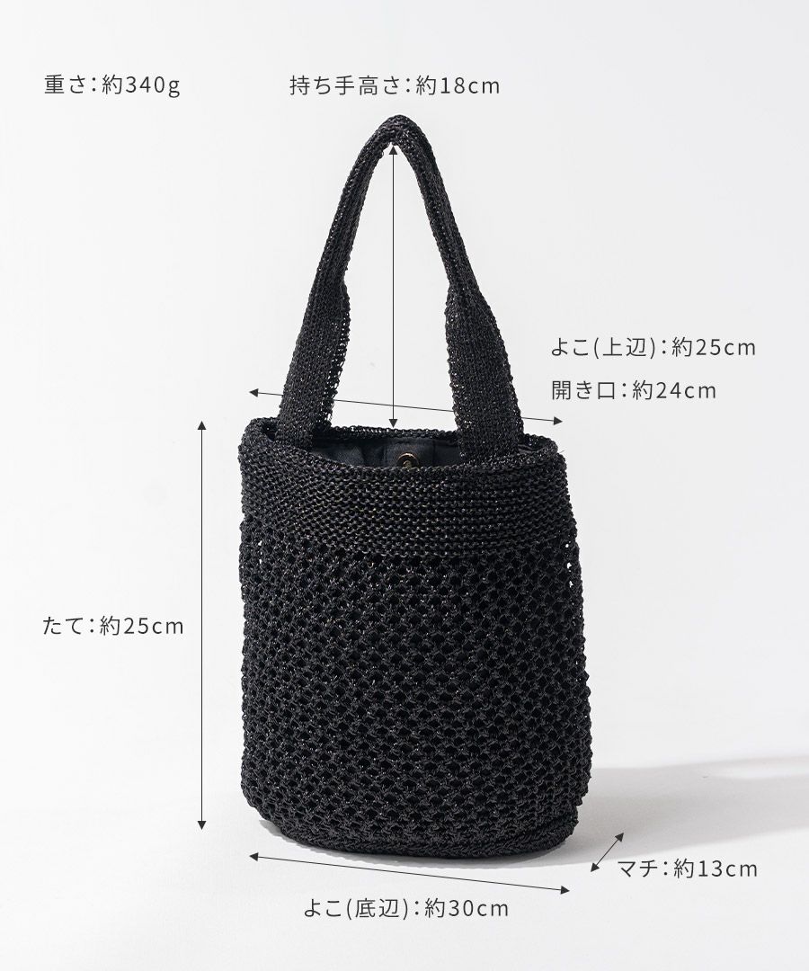 メタリックコード編みトートバッグ Lunemia ルナミア