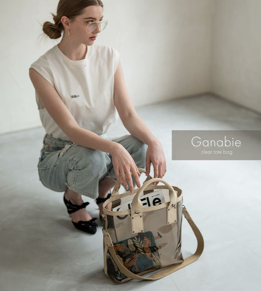 2wayクリアバッグ PVC ビニールバッグ Ganabie ガナビー Mサイズ【第2世代・在庫限り】