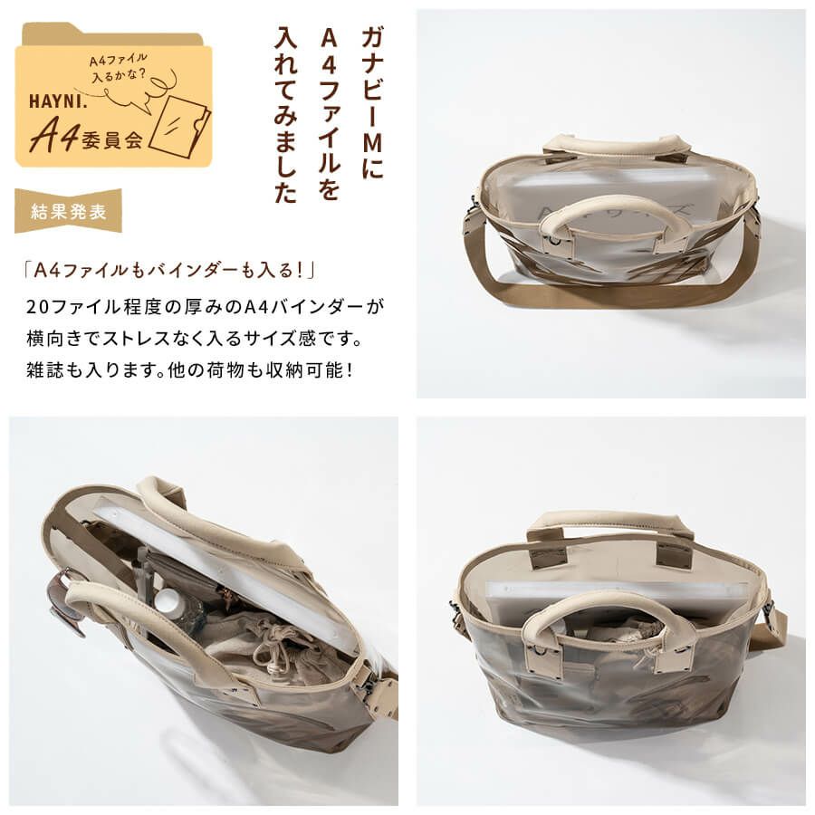 2wayクリアバッグ PVC ビニールバッグ Ganabie ガナビー Mサイズ【第2世代・在庫限り】