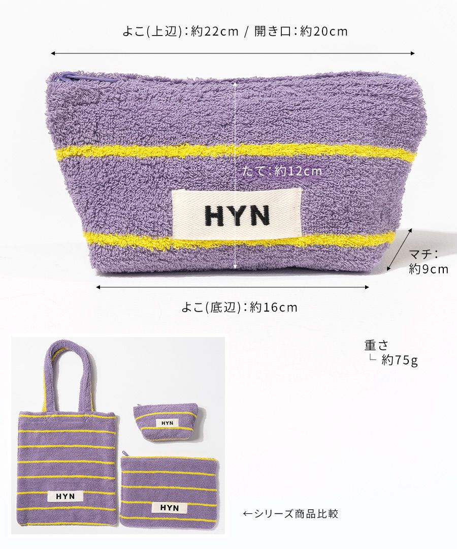 タオル ポーチ Luluana pouch ルルアナポーチ