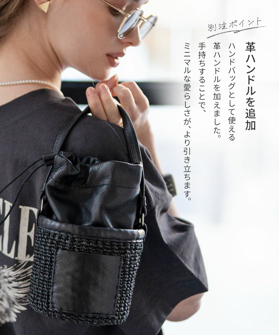 HAYNI別注 チェーンショルダー かごバッグ POMTATA ポンタタ ポケット付きかごバッグ