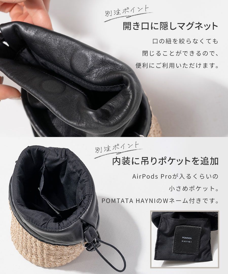 HAYNI別注 チェーンショルダー かごバッグ POMTATA ポンタタ ポケット付きかごバッグ