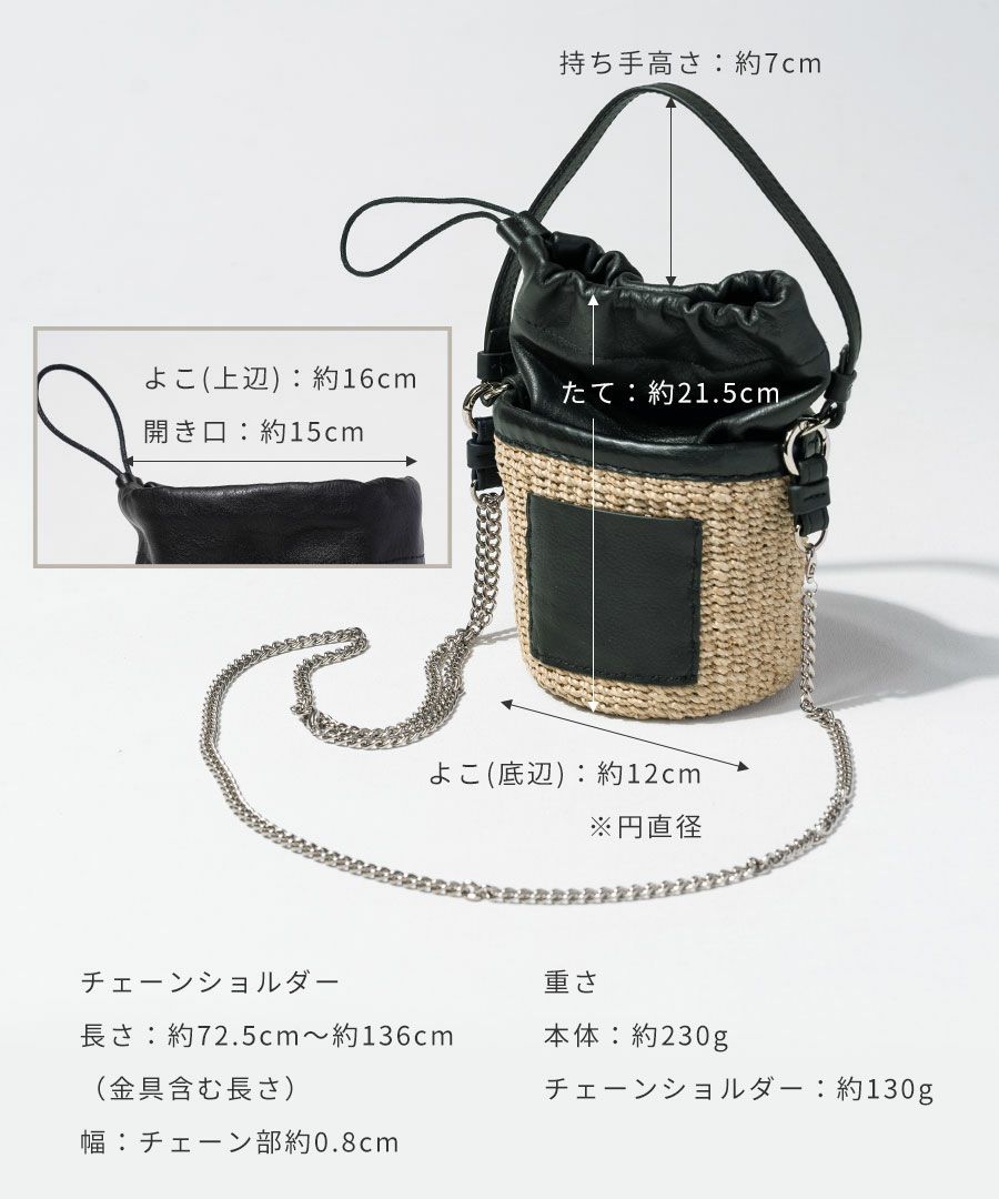 HAYNI別注 チェーンショルダー かごバッグ POMTATA ポンタタ ポケット付きかごバッグ