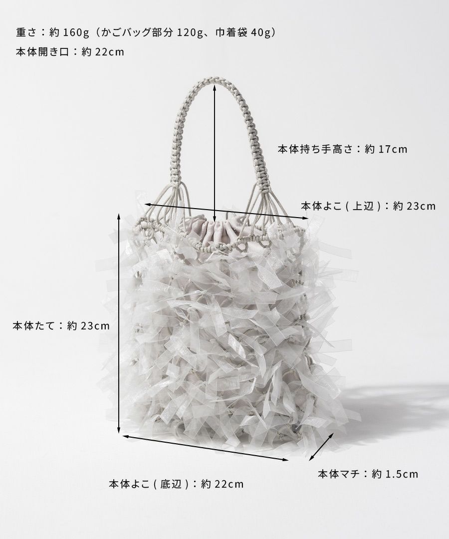 トートバッグ かごバッグ 巾着 レディース Papiliyo パピリオ