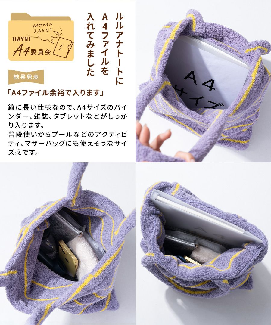 タオルバッグ トートバッグ Luluanatote ルルアナトート