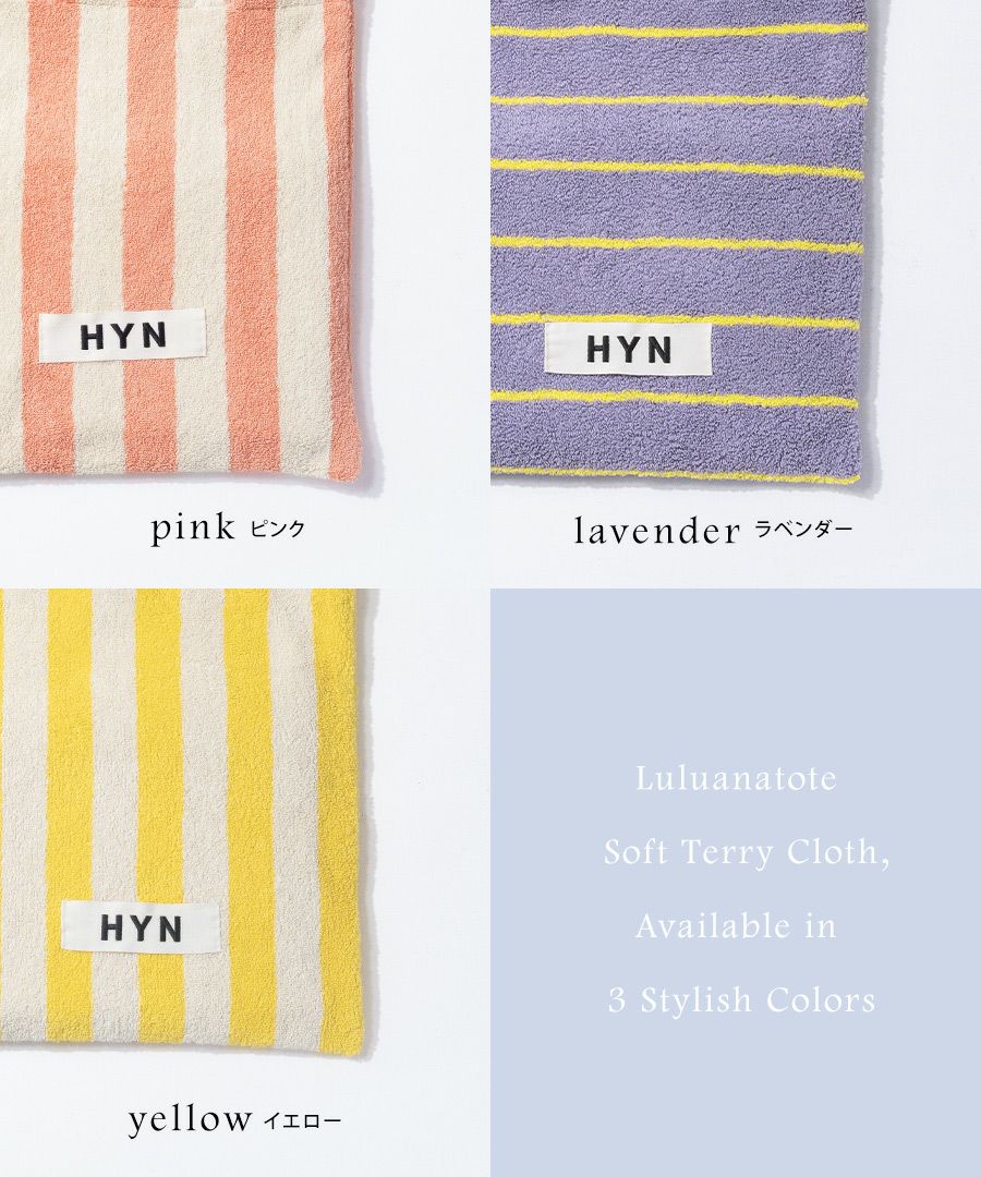 タオルバッグ トートバッグ Luluanatote ルルアナトート