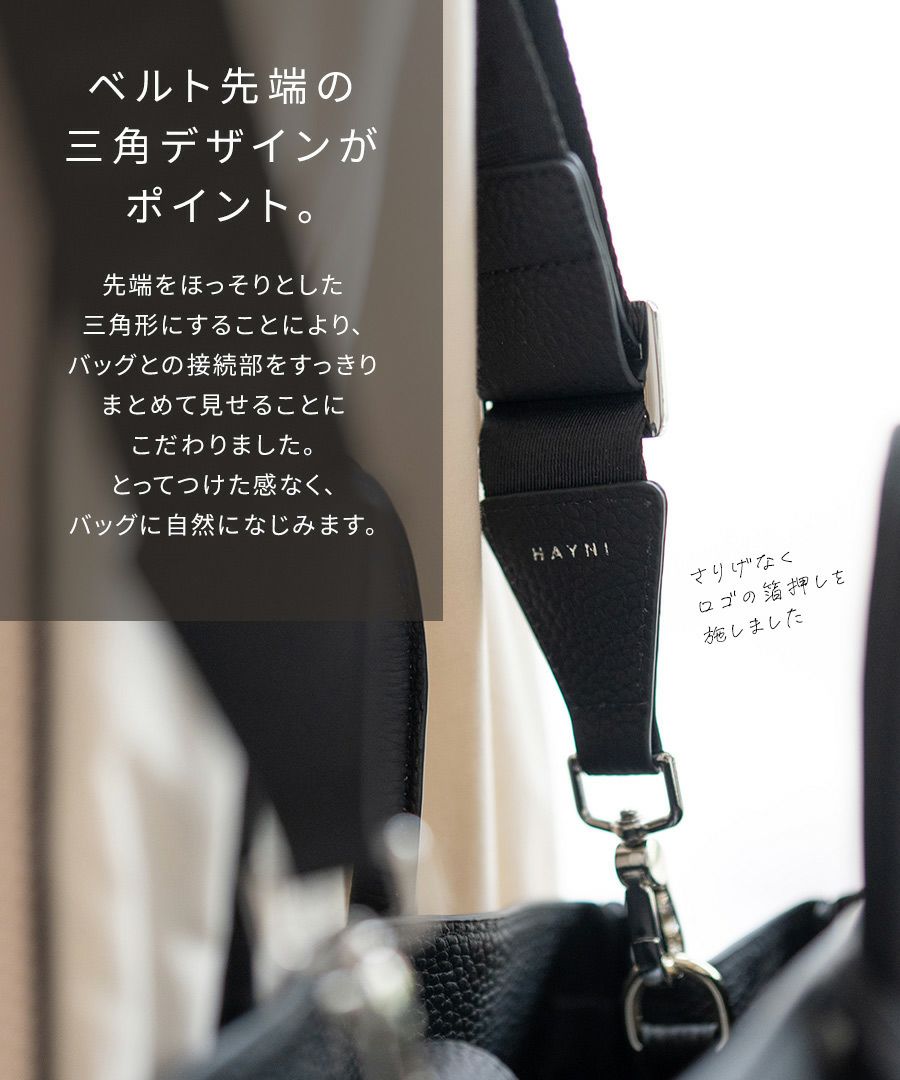Logostrap HYN ロゴショルダーストラップ HYN ロゴ 付け替え用 ショルダーベルト