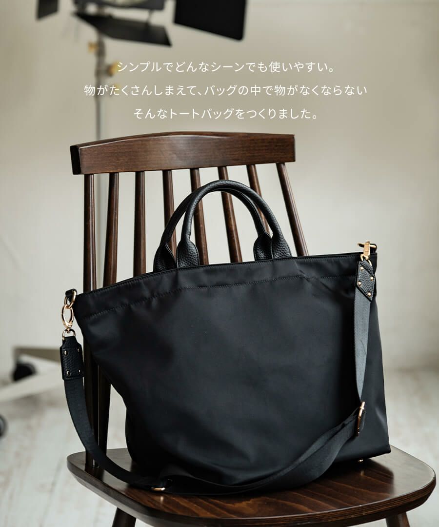 2wayナイロントートバッグ ショルダーバッグ 撥水 軽量