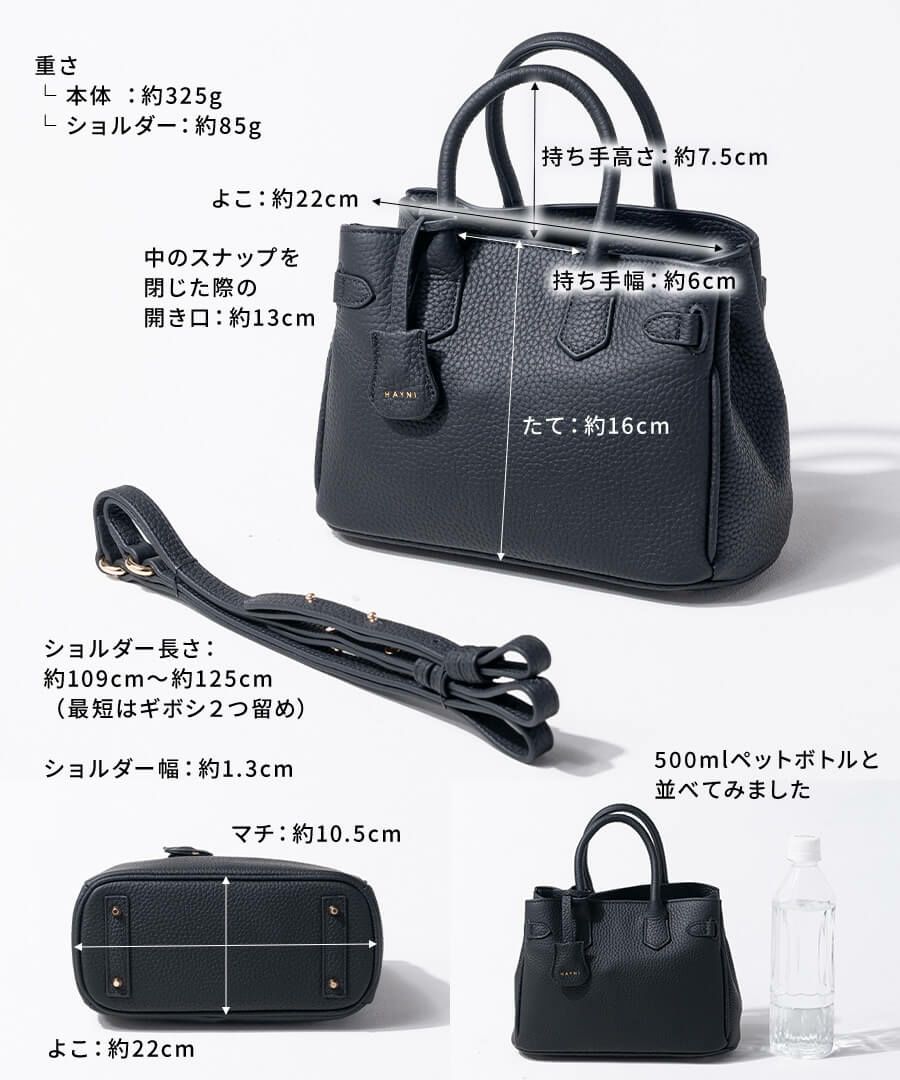 バッグ　サイズ HAYNI