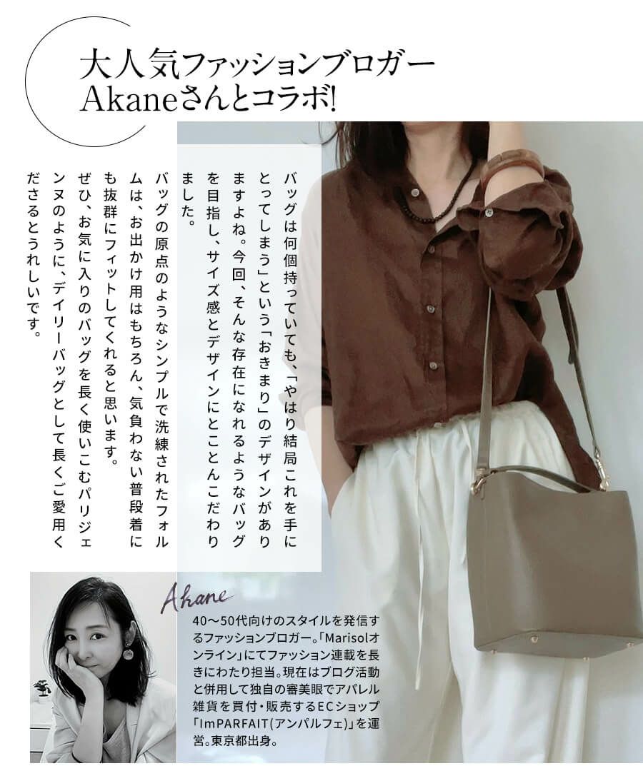 本革 ショルダーバッグ Akaneさん&HAYNIコラボ