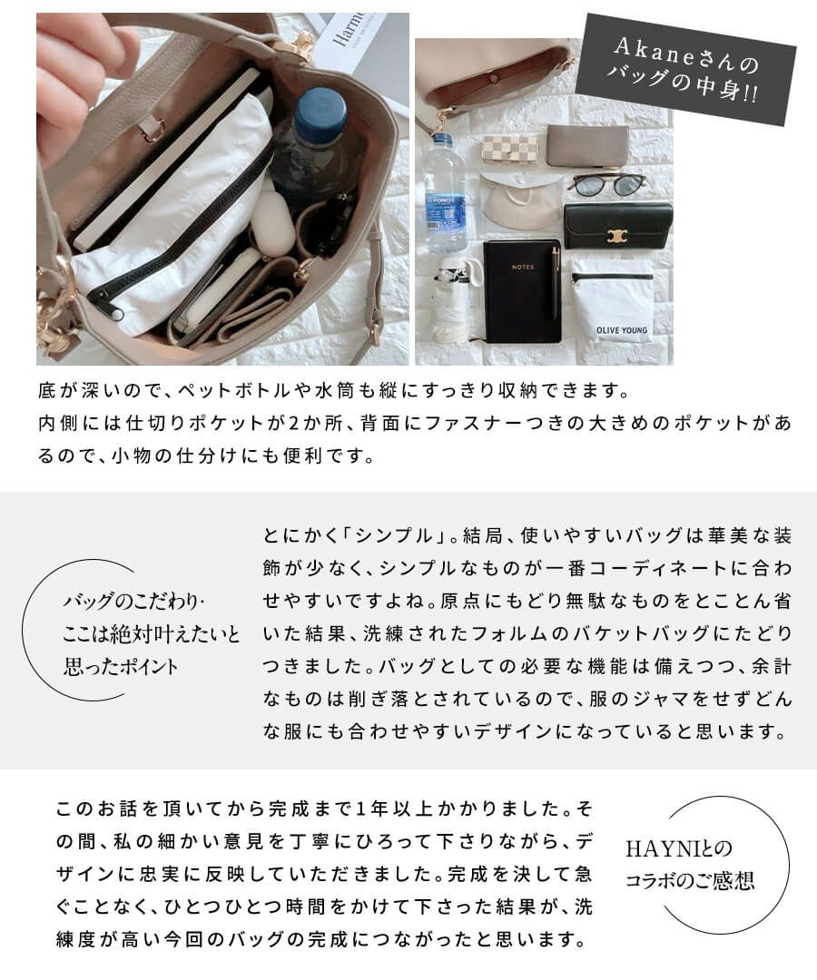 本革 ショルダーバッグ Akaneさん&HAYNIコラボ