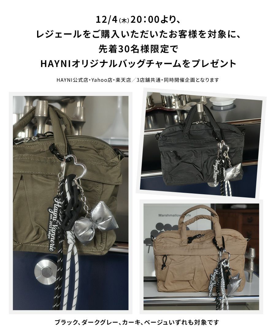 ショルダーバッグ ヘルメットバッグ Legere レジェール ベージュ