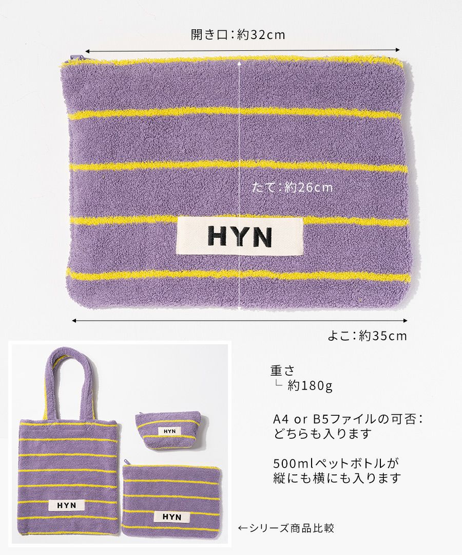 タオル生地 ポーチ Luluana pouch L ルルアナポーチL