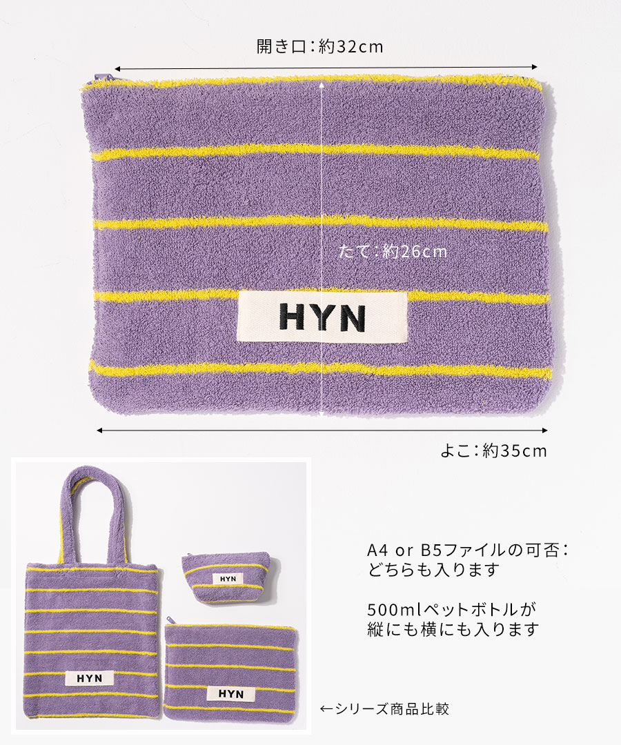 タオル生地 ポーチ Luluana pouch L ルルアナポーチL