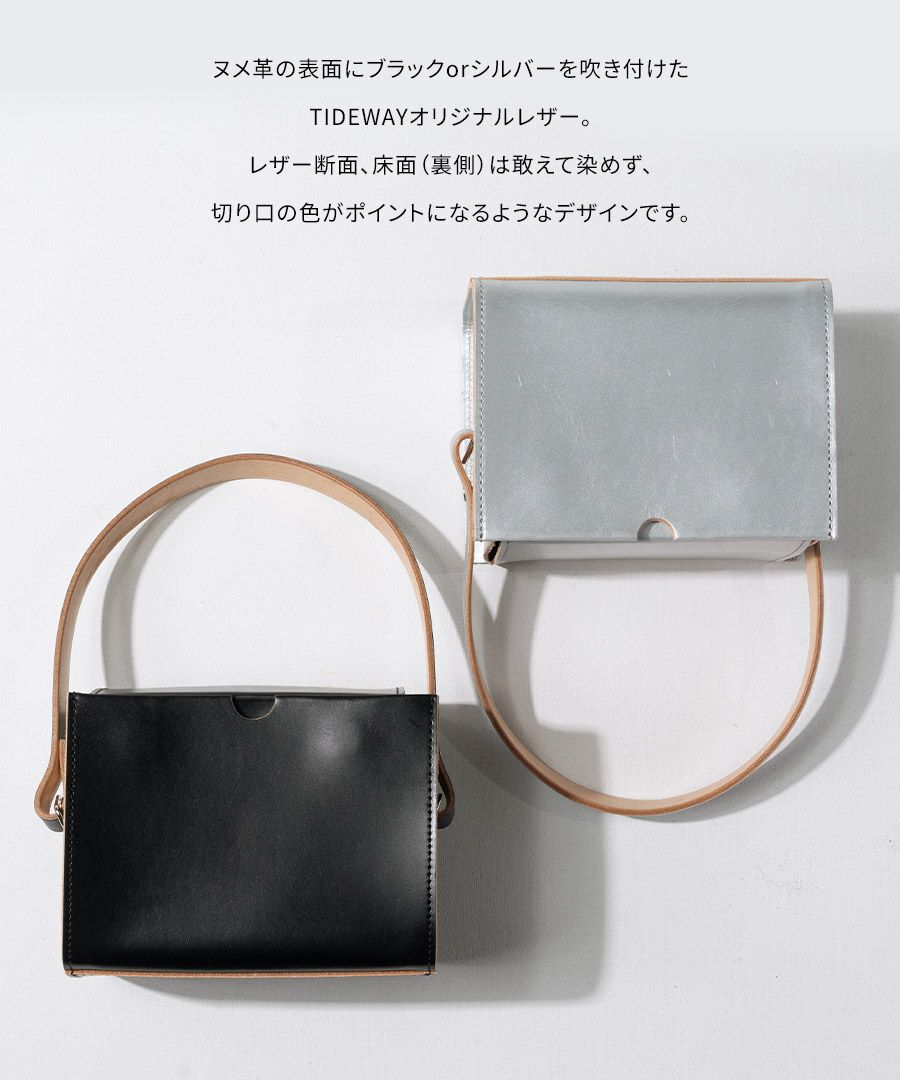 本革 Tideway タイドウェイ バニティバッグ　TIDEWAY vanityboxbag タイドウェイ バニティボックスバッグ