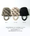 シャギー×リボン トートバッグ　Rubante ルバンテ