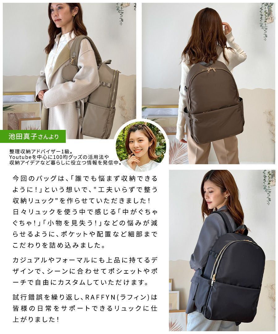 ナイロンリュック 池田真子さん×HAYNIコラボ Raffyn ラフィン