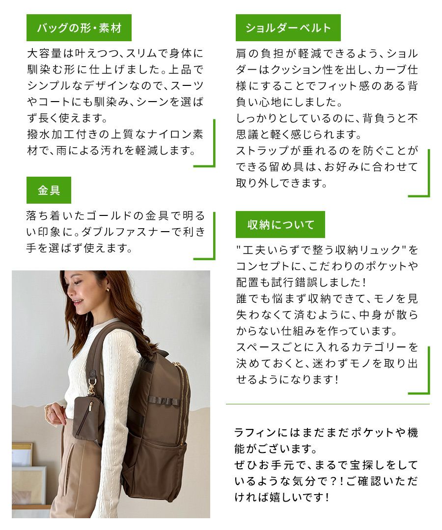 ナイロンリュック 池田真子さん×HAYNIコラボ Raffyn ラフィン