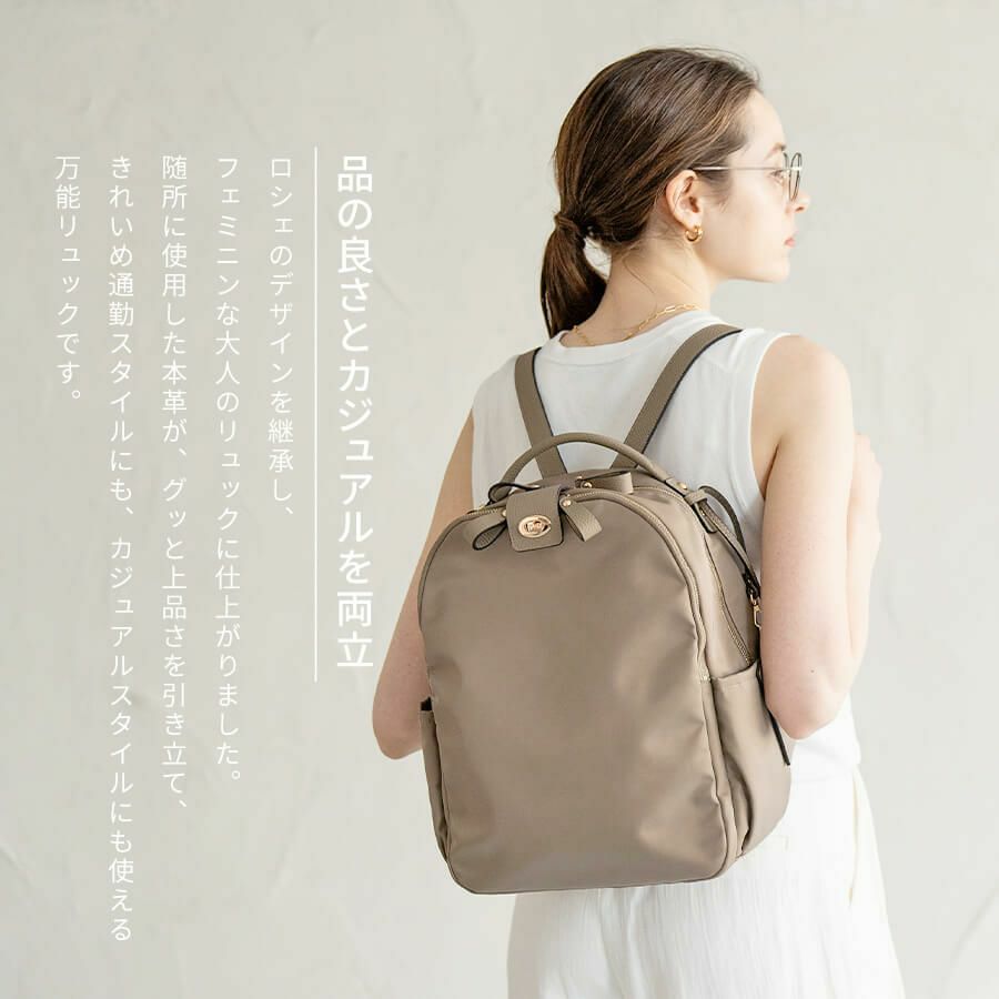 ナイロンリュック Nylon Loche Ruck ナイロンロシェリュック