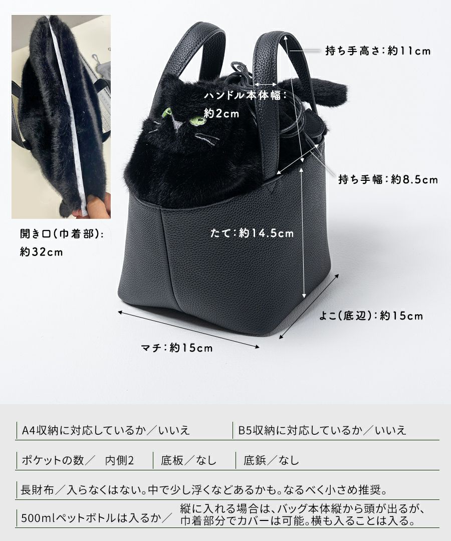 ねこモチーフ 本革 ファー ハンドバッグ Minetcuir ミネットキュイール クロ