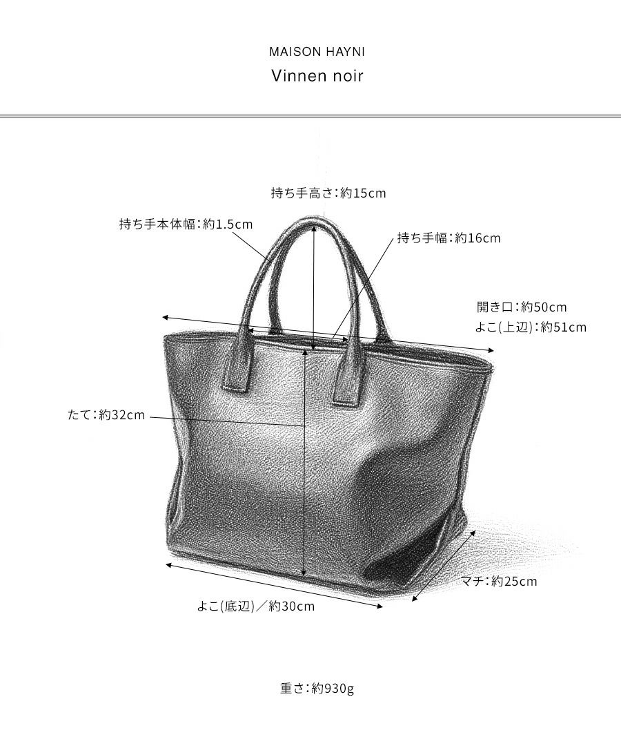 本革トートバッグ メゾンヘイニ レディースバッグ メンズバッグ Vinnen noir ヴィネノワール｜MAISON HAYNI