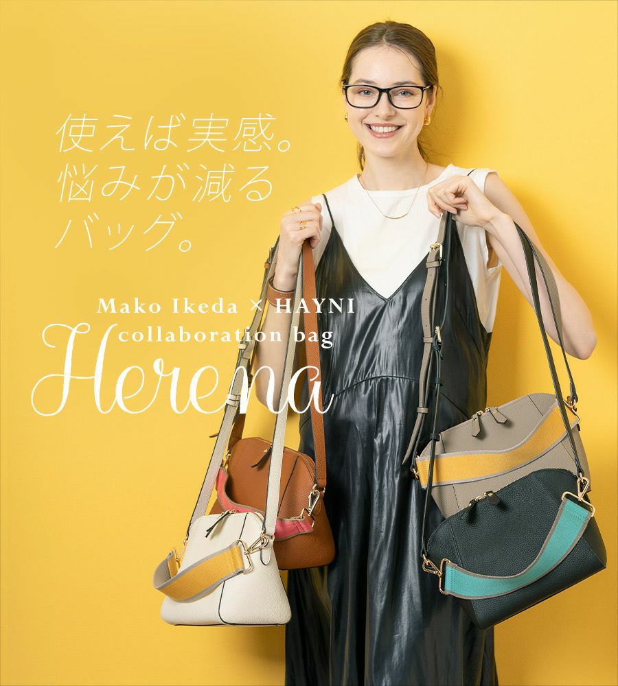 本革 コラボ ショルダーバッグ【第1世代・在庫限り】池田真子さん×HAYNIコラボ Herena ヘレナ