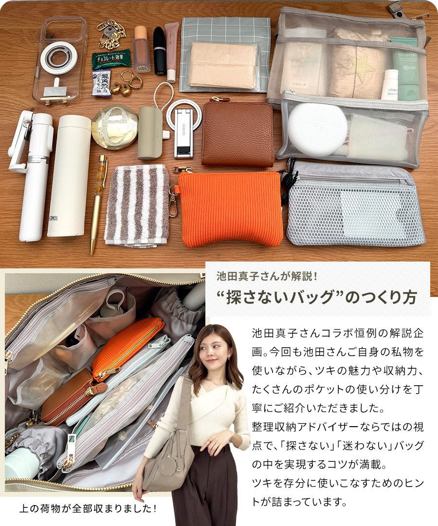 池田真子 コラボ ショルダーバッグ ショルダー ツキ ナイロン ナイロンショルダーバッグ 大容量 マザーズバッグ