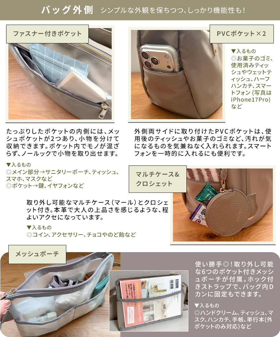 池田真子 コラボ ショルダーバッグ ショルダー ツキ ナイロン ナイロンショルダーバッグ 大容量 マザーズバッグ